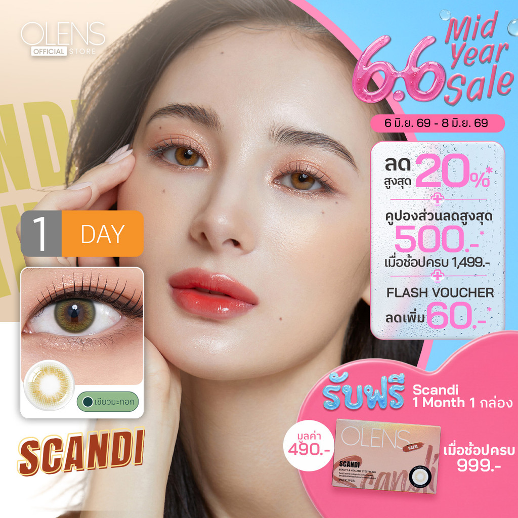 OLENS -  Scandi (5Pairs) 1 Day - โอเลนส์ รายวัน 5 คู่