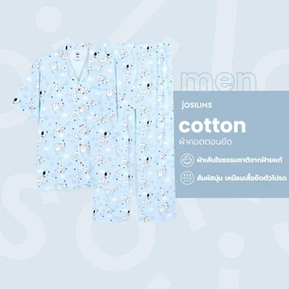 Josilins ชุดนอน ผู้ใหญ่ ลิขสิทธิ์ Disney ลาย Disney 101 Dalmatian ผ้ายืด ชุดอยู่บ้าน คละแบบ ไซส์ XSS SM ML 2026