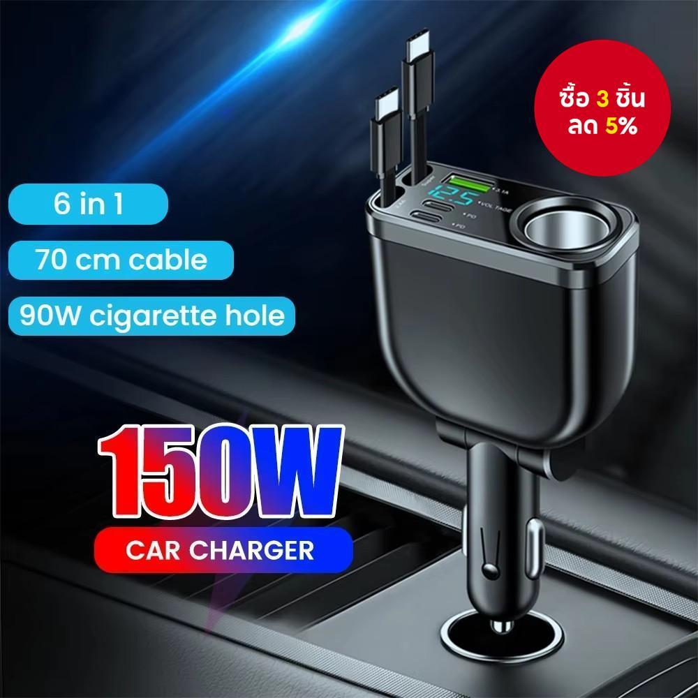 150W Car Charger 70 ซม.Retractable Dual Type C Cable Fast Charging 6-in-1 รถชาร์จโทรศัพท์สําหรับ iphone Samsung Huawei Xiaomi