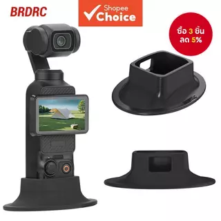 Brdrc เดสก์ท็อปฐานสําหรับ DJI OSMO Pocket 3 กล้องกิมบอลมือถือฐานซิลิโคนตารางสําหรับ Vlgo การถ่ายภาพวิดีโอถ่ายทอดสด Antiskid วงเล็บคงที่