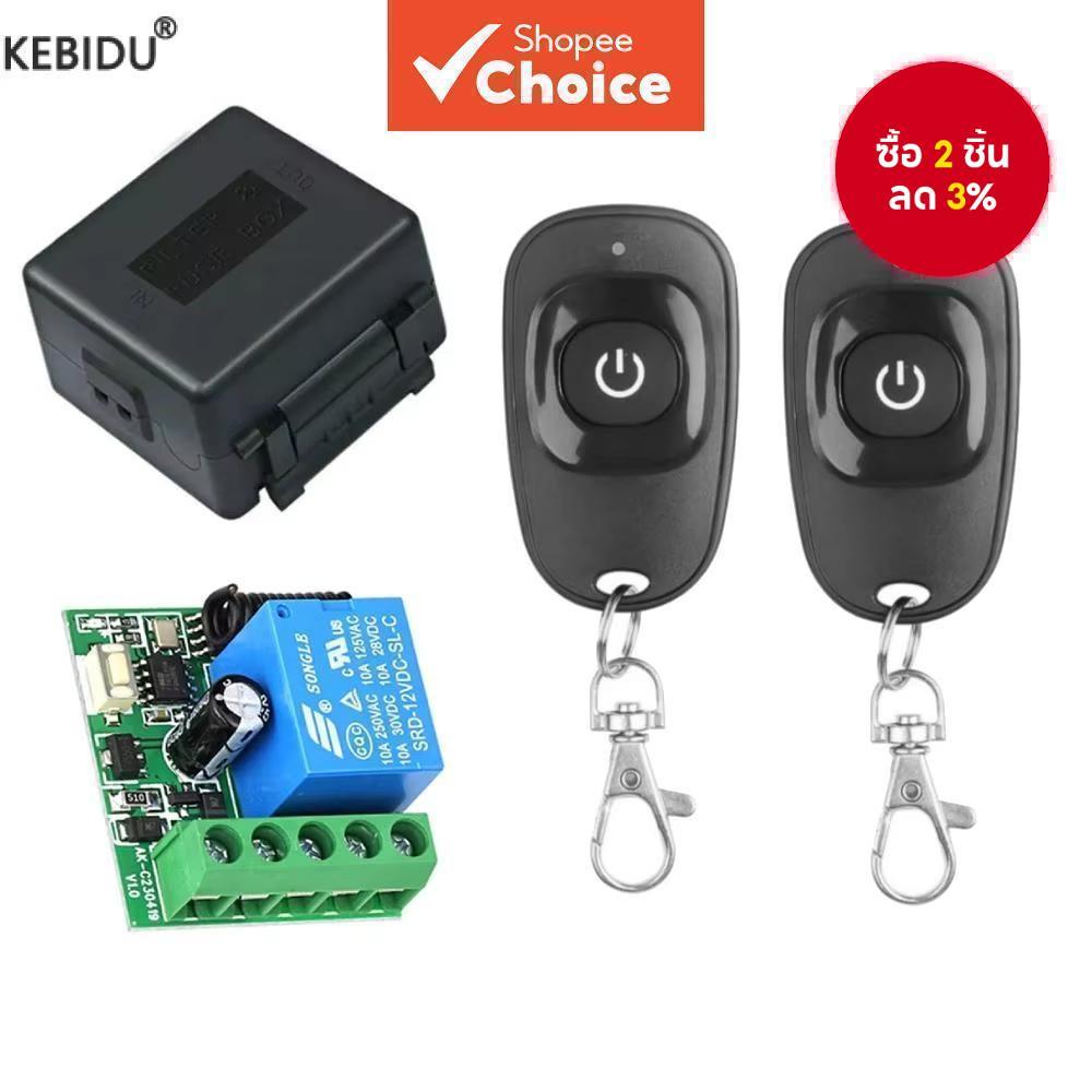 3PCS ชุด 433Mhz Universal รีโมทคอนโทรลไร้สายสวิทช์ DC 12V 1CH รีเลย์โมดูล DIY RF EV1527 การเรียนรู้ C-ode เครื่องส่งสัญญาณ