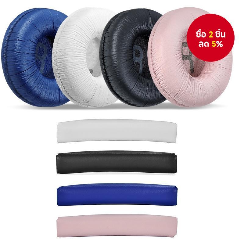 แผ่นรองหูฟังเปลี่ยนแผ่นรองหูฟัง Pad ครอบคลุมแถบคาดศีรษะด้านบนสําหรับ JBL T450BT T500BT Tune600 660 510BT
