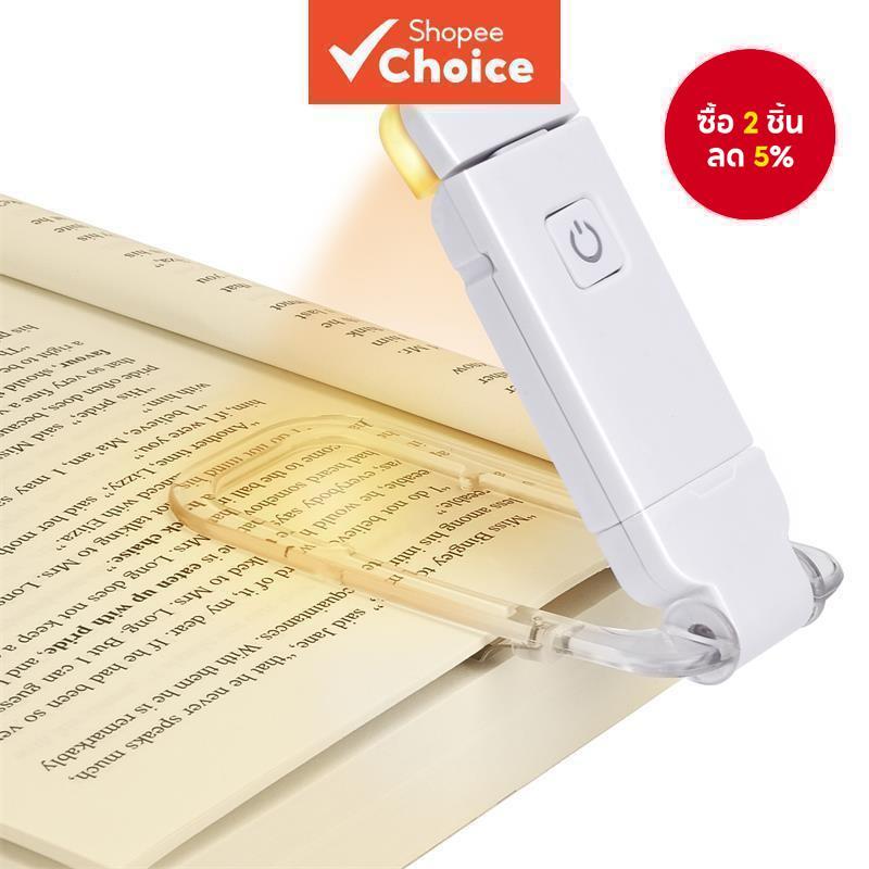 Newขอเชิญพบสินค้า Whitehot - โคมไฟอ่านหนังสือ Led ปรับความสว่างได้ พร้อมคลิปป้องกันสายตาแบบพกพา ไฟบุ๊คมาร์ก