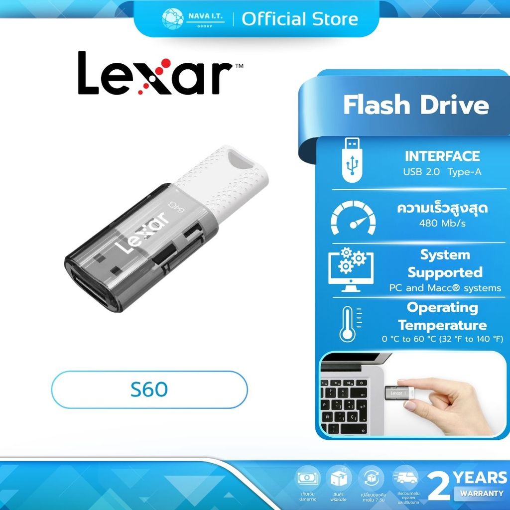 (มีส่งด่วน) LEXAR S60 USB 2.0 Flash Drive (แฟลชไดรฟ์) Plug and Play รับประกัน 2 ปี