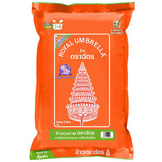ฉัตร ข้าวหอมผสม Royal Umbrella Jasmine Rice 5kg.