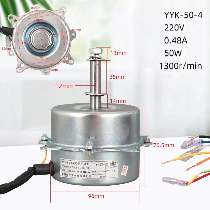มอเตอร์พัดลมระบายความร้อนด้วยน้ำ รุ่น YYK-25-4, YYK-50-4, YYK-200-4, YYK-100-4