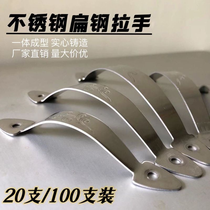 Thickened stainless steel flat steel handles, drawers, bow-shaped cabinet doors, flat strips, old-fa