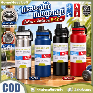 กระติกน้ำสแตนเลสขนาด 1000 มล. ความจุสูง ทรงตรง มีหูหิ้ว เหมาะสำหรับกิจกรรมกลางแจ้ง กีฬา