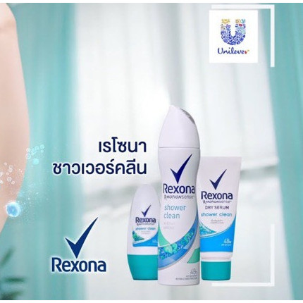 Rexona เรโซน่า  เรโซน่าสเปรย์ลดเหงื่อ ระงับกลิ่นกาย  Rexona Spray 135, 150 ml.