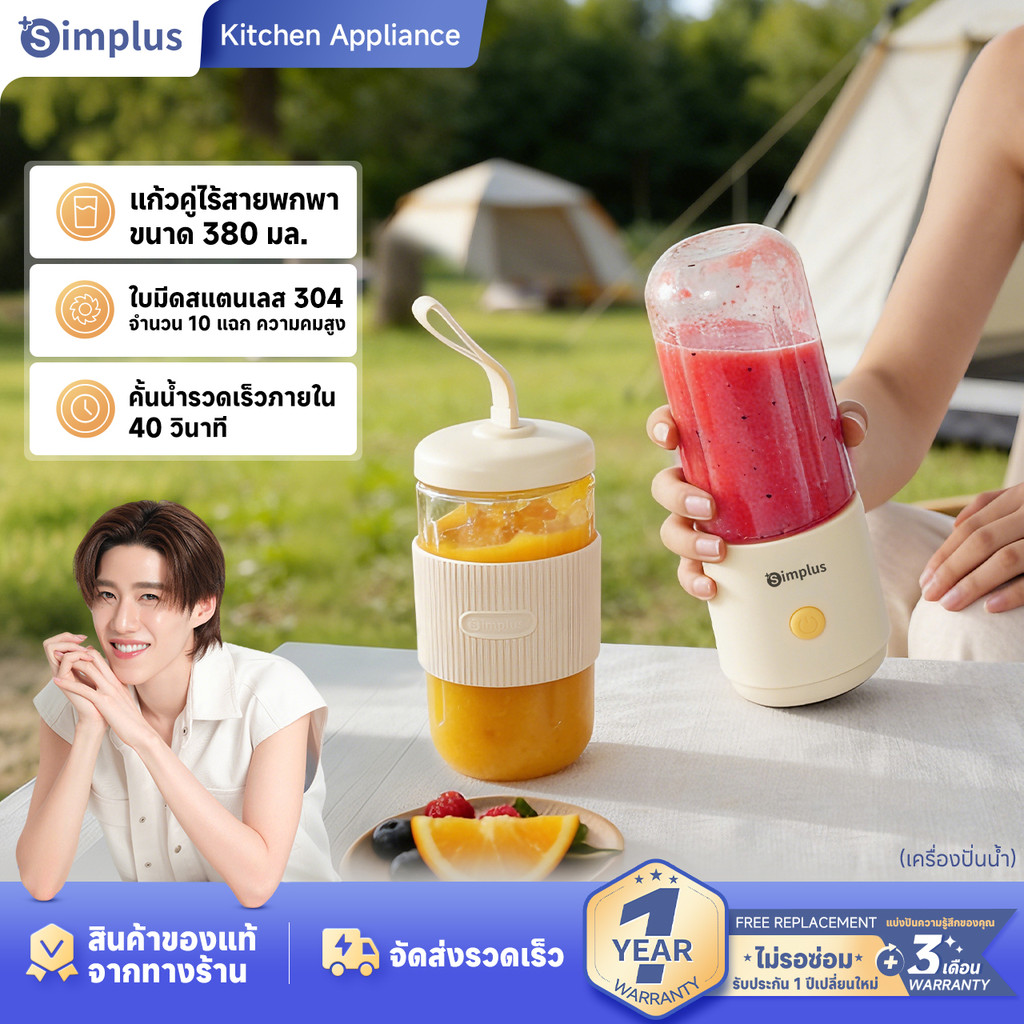 Simplus  เครื่องปั่นน้ำผลไม้แบบพกพา แก้วปั่นไร้สาย แก้วคู่ แก้วแฟชั่นพกพา ขนาดใหญ่ 380 มล. ฟังก์ชันหลากหลาย ใบมีดสแตนเลสทนทาน น้ำผลไม้และผัก สำหรับใช้ในรถยนต์ Juicer Blender ZZJH012