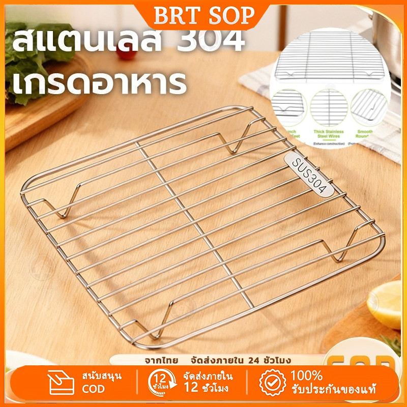 [พร้อมส่ง]ตะแกรงหม้อทอดไร้น้ำมัน สแตนเลส 304 ตะแกรงย่างอเนกประสงค์ ทนความร้อนสูง