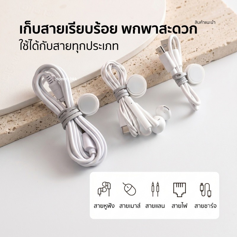 สายรัดสายไฟแม่เหล็ก ซิลิโคน ที่รัดสายชาร์จ ที่รัดสายหูฟัง จัดระเบียบสายไฟ อเนกประสงค์ มี 2 ขนาด