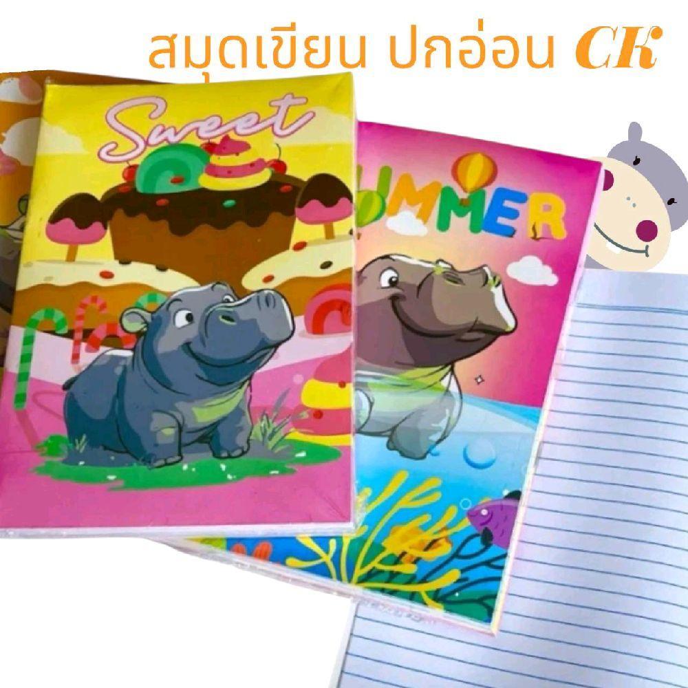 (ยกแพ็ค) สมุดเขียน ปกอ่อน CK 160×235 mm. (1แพ็คมี 12 เล่ม)