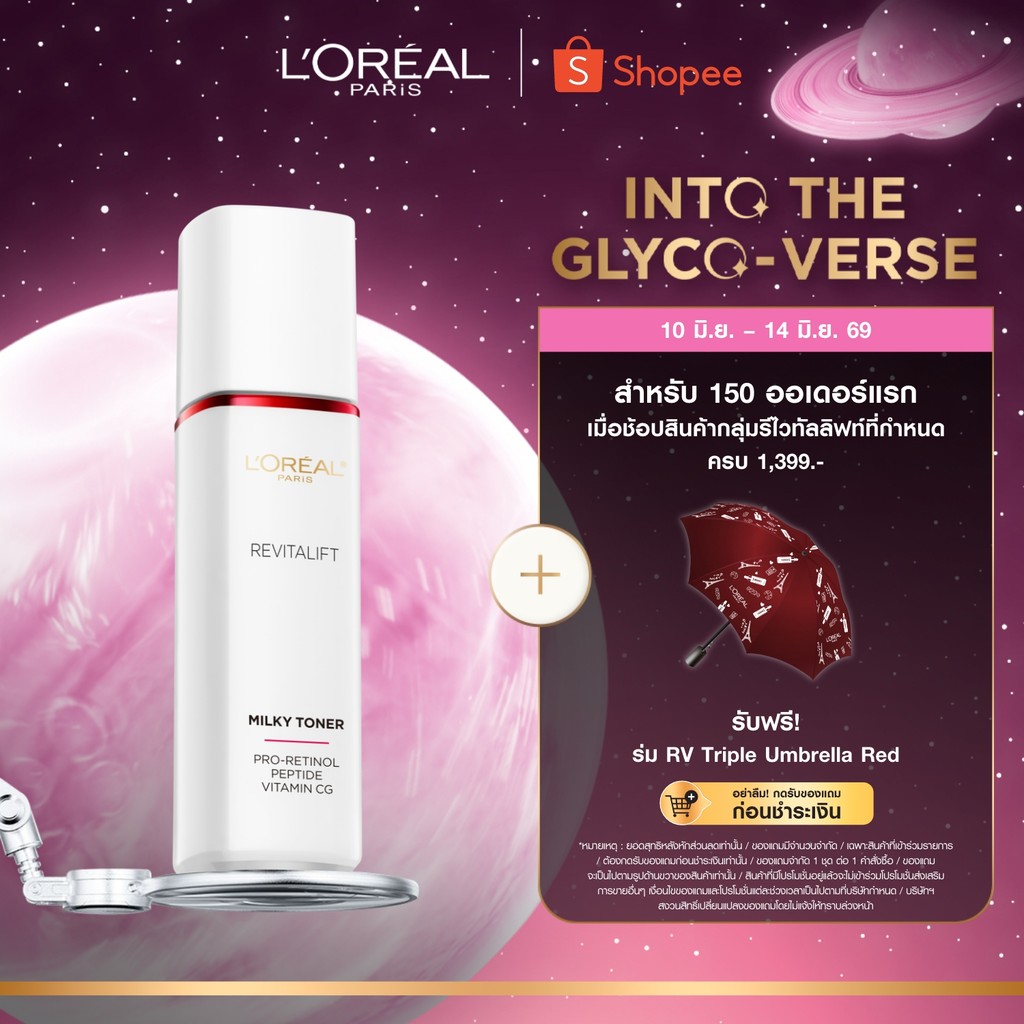 ลอรีอัล ปารีส L’Oréal Paris Revitalift Clinical Grade Advanced Aqua Milky Toner 65ml โทนเนอร์ น้ําตบเนื้อน้ำนม ลดริ้วรอย