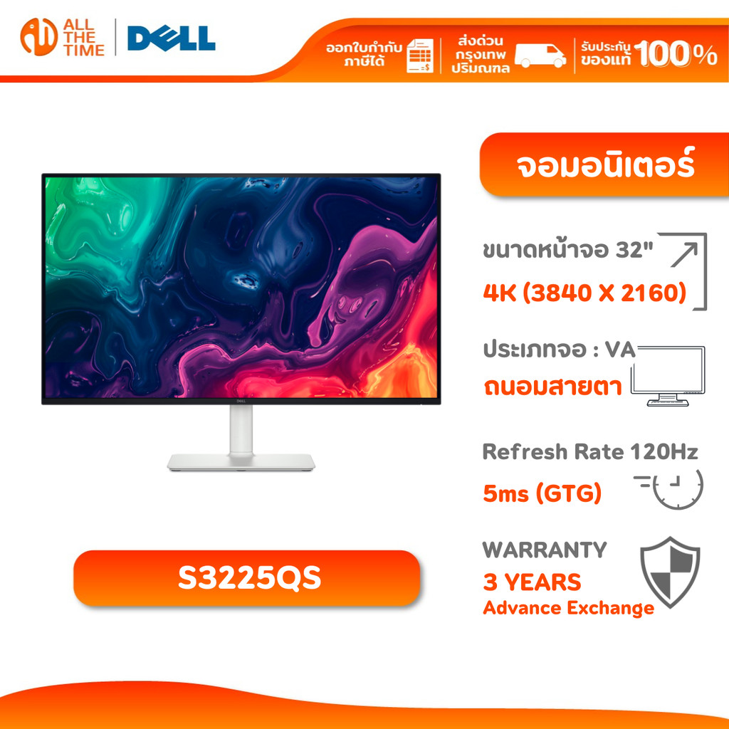 Dell Monitor S3225QS 32" | VA | 4K | 120Hz 5ms (GTG) | HDR10 จอมอนิเตอร์ จอคอมพิวเตอร์