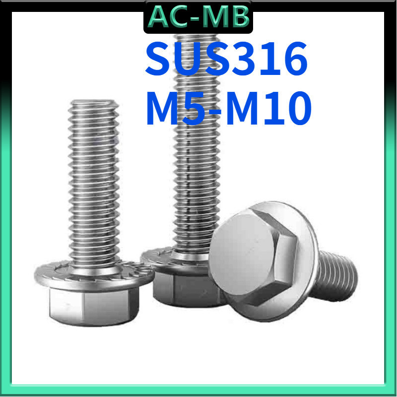 316 สแตนเลส น็อตหัวหก เหลี่ยม | Hexagon Flange Bolts M5/M6/M8/M10 * L8-50 มม.DA-CD-1