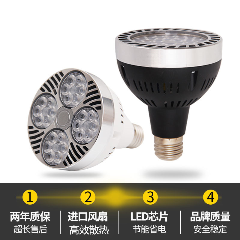 Par30 หลอดไฟ Track Light E27 Universal Spotlight Concentrate หลอดไฟ 35W40W45WP30 Wick Probility ประห