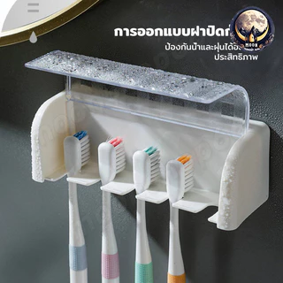 ที่แขวนแปรงสีฟัน 5 ช่อง มีฝาปิดติดผนังไม่ต้องเจาะ ที่เก็บแปรงสีฟันติดผนัง