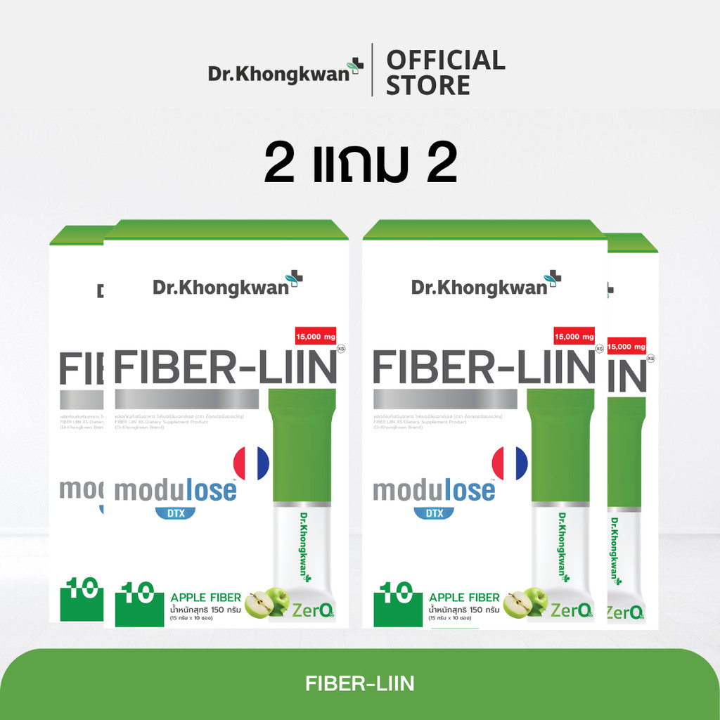 (2 แถม 2) FIBER-LIIN Dr.Khongkwan ไฟเบอร์ลิน อาหารเสริม Dr.ของขวัญ