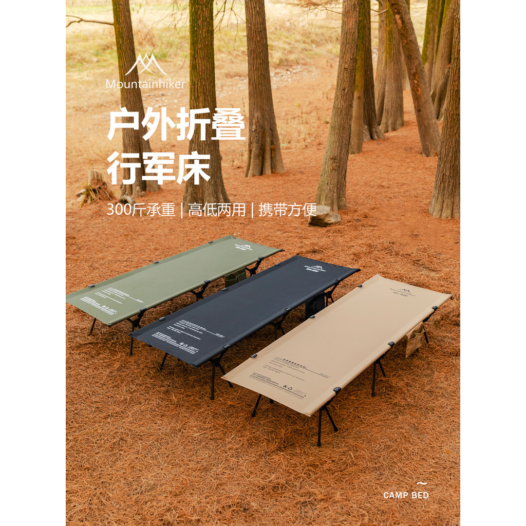 Mountain Guest Second-Generation Camping Bed Outdoor Camping Lunch Break Bed Folding Portable Bed Wi