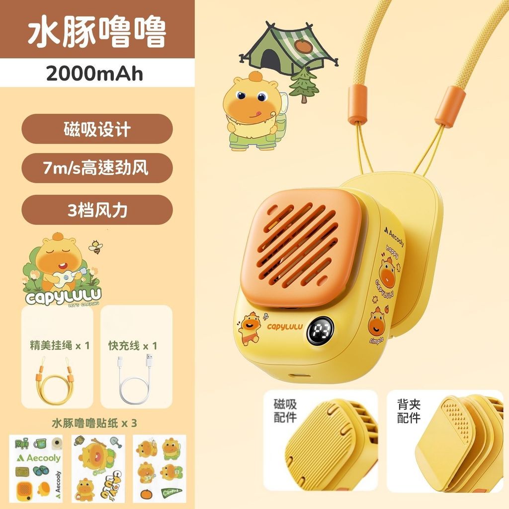 Aecooly Aecooly Capybara Lulu Co-Branded สติกเกอร์พัดลมแม่เหล็ก usb นักเรียนแบบพกพาพัดลมไฟฟ้ากลางแจ้