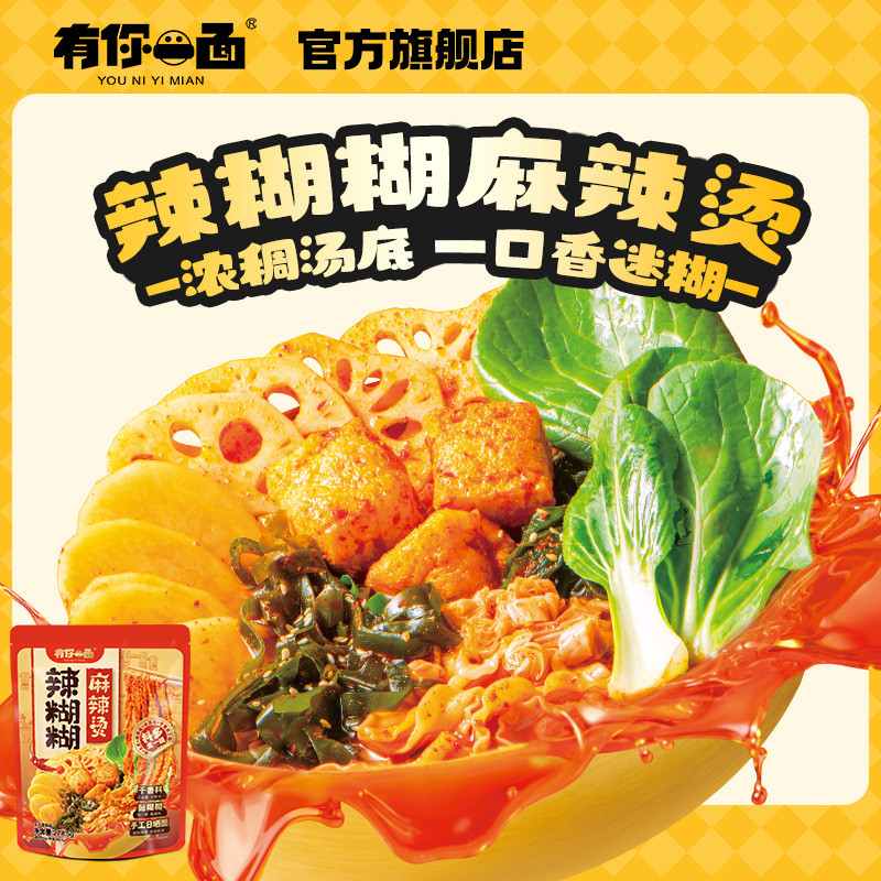 [Have You Noodles] Spice Confused Spice Tang Mixed Noodles ฐานซุปหนา One Bite Fragrant Confused