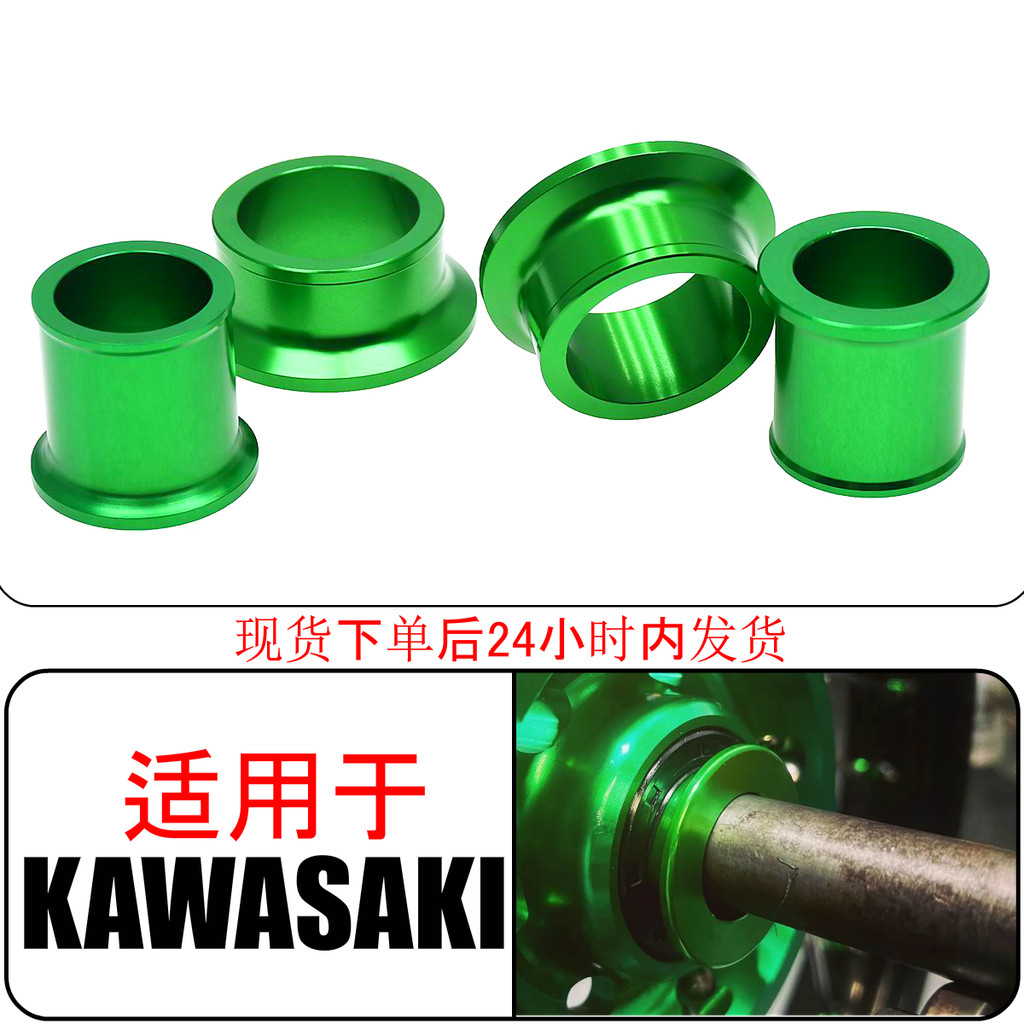 รถจักรยานยนต์ล้อด้านหน้าด้านหลัง CNC เพลา Spacer เหมาะสําหรับ Kawasaki KX125/250/KXF250/KXF450