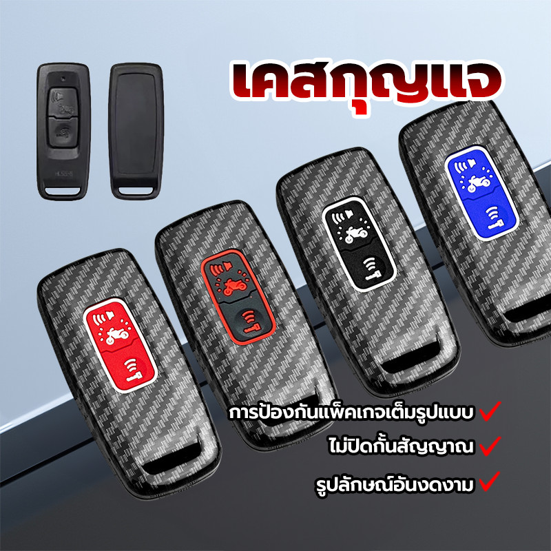 เคสกุญแจรี ปลอกกุญแจ ให้การปกป้องที่ครอบคลุมสำหรับกุญแจรถของคุณ ABS+ซิลิโคน+คาร์บอน ฟเบอร์ ไม่มีผลต่อสัญญาณกุญแจรถ