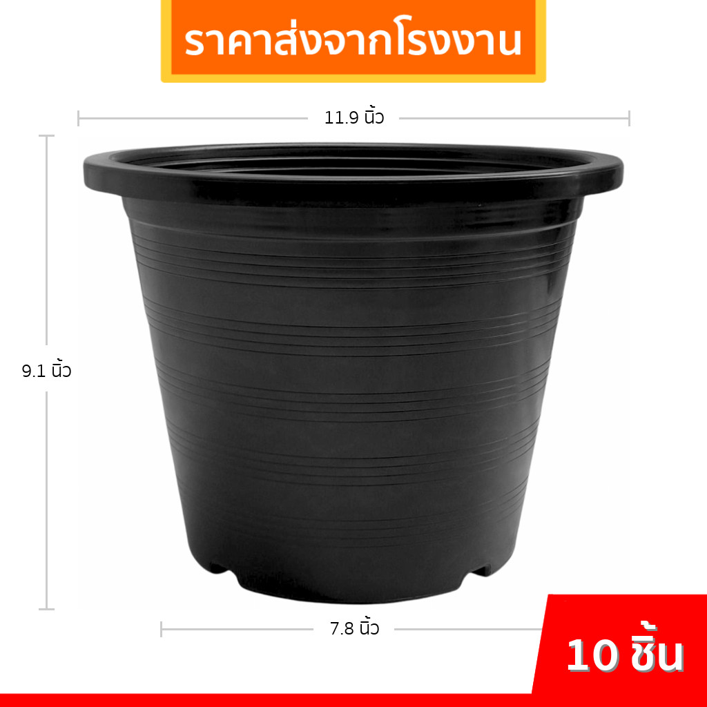 กระถาง กระถางต้นไม้ กระถางพลาสติก เบอร์ 9 นิ้ว สีดำ ยกมัด 50 ใบ
