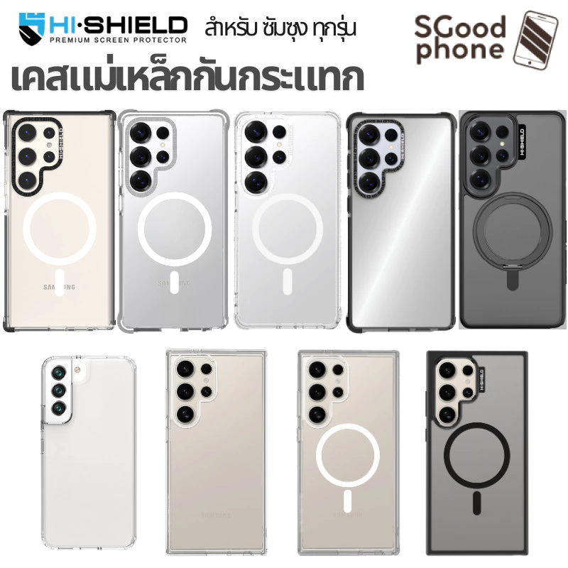 Hishield เคสแม่เหล็ก เคสใส กันกระแทก For Samsung S26 Ultra / S25 Ultra / S24 Ultra / S23 Ultra / S22 Plus / S22