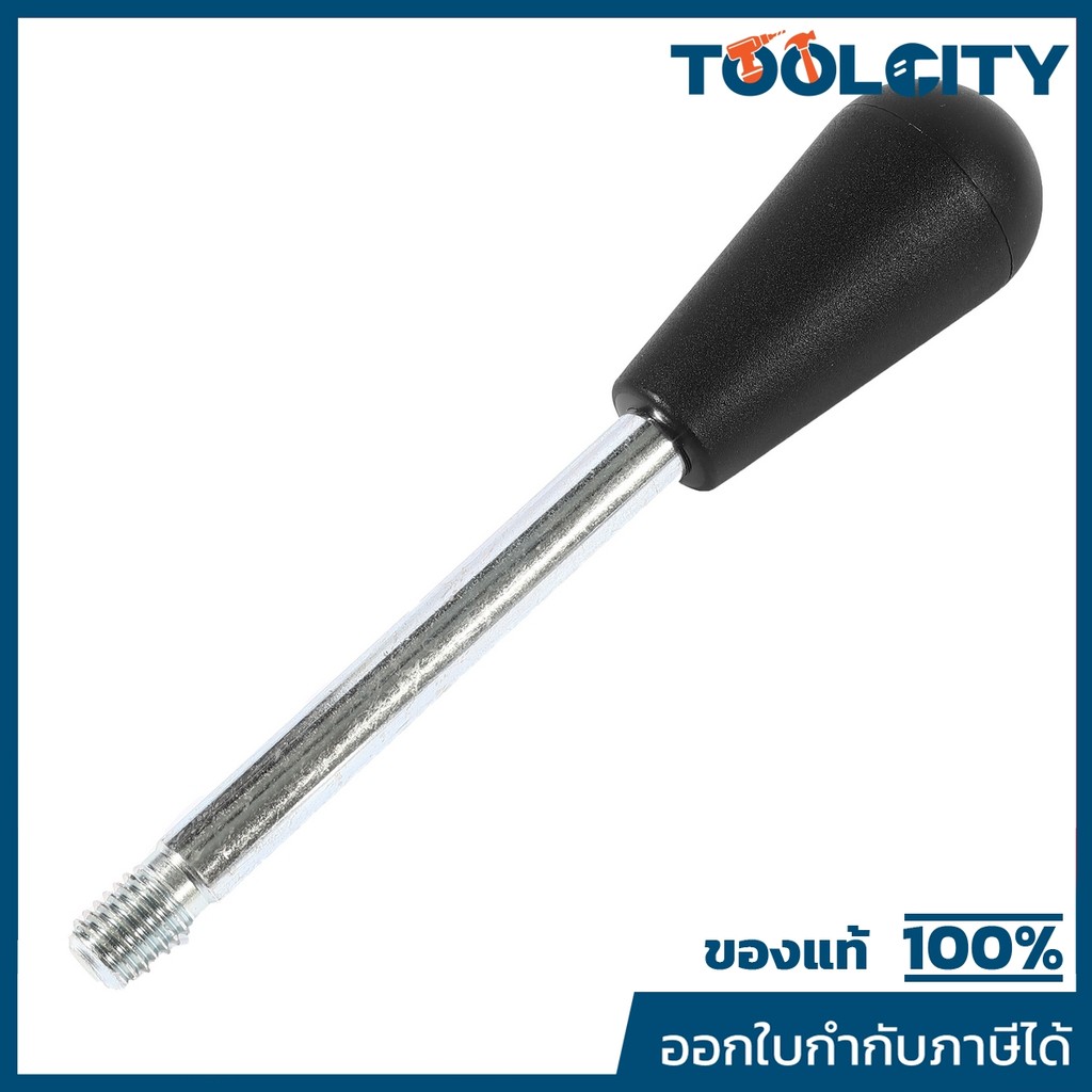 DONG CHENG อะไหล่ Lever Assembly #75 ใช้กับสว่านแท่นแม่เหล็ก รุ่น DJC02-23 (ดองเช็ง)