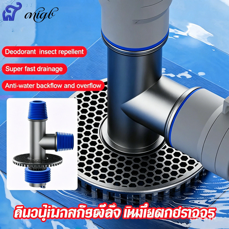 สามทางท่อระบายน้ำพื้นสากล 2ชิ้น ปิดผนึกแน่น กันกลิ่นเหม็นและน้ำย้อน ใช้ได้กับเครื่องซักผ้าและท่อน้ำชั้น พร้อมส่งจากไทย