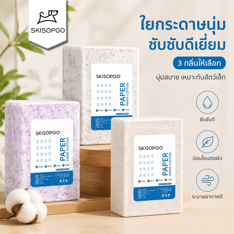 SKISOPGO กระดาษรองกรง รองกรงหนูแฮมสเตอร์ผสมดอกไม้ Jonsanty สำหรับสัตว์เลี้ยงแฮมสเตอร์ รองกรง