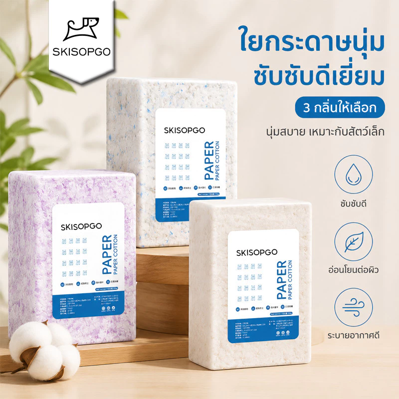 SKISOPGO กระดาษรองกรง รองกรงหนูแฮมสเตอร์ผสมดอกไม้ Jonsanty สำหรับสัตว์เลี้ยงแฮมสเตอร์ รองกรง