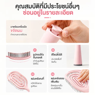 MINISO หวีลดไฟฟ้าสถิต หวีแปรงผม หวีนวดหนังศีรษะ หวีระบายอากาศ ลดผมชี้ฟู หวีแปรงโค้งรับศีรษะ พร้อมแปรงล้าง พกพาสะดวก