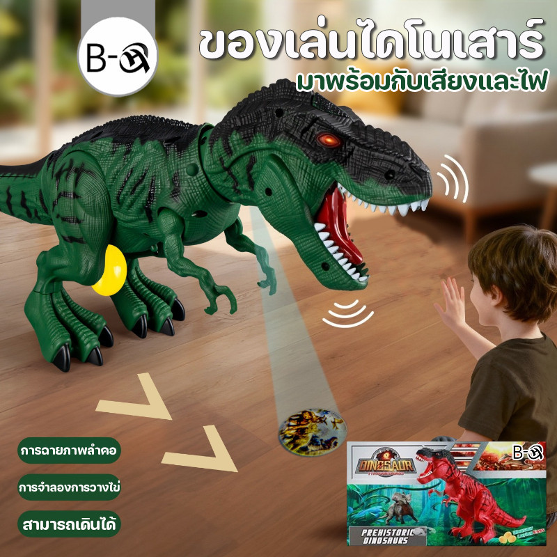 BHQ ของเล่นไดโนเสาร์ ทีเร็กซ์สีเขียว ฉายภาพที่คอ เดินได้ด้วยระบบไฟฟ้า จำลองการวางไข่ มีเสียงและแสงแบบไฟฟ้า