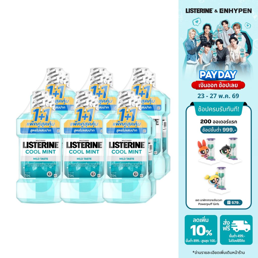 ลิสเตอรีน น้ำยาบ้วนปาก คูลมินต์ ซีโร่ 750มลx6  Listerine mouthwash Zero 750ml. Twinpack x6