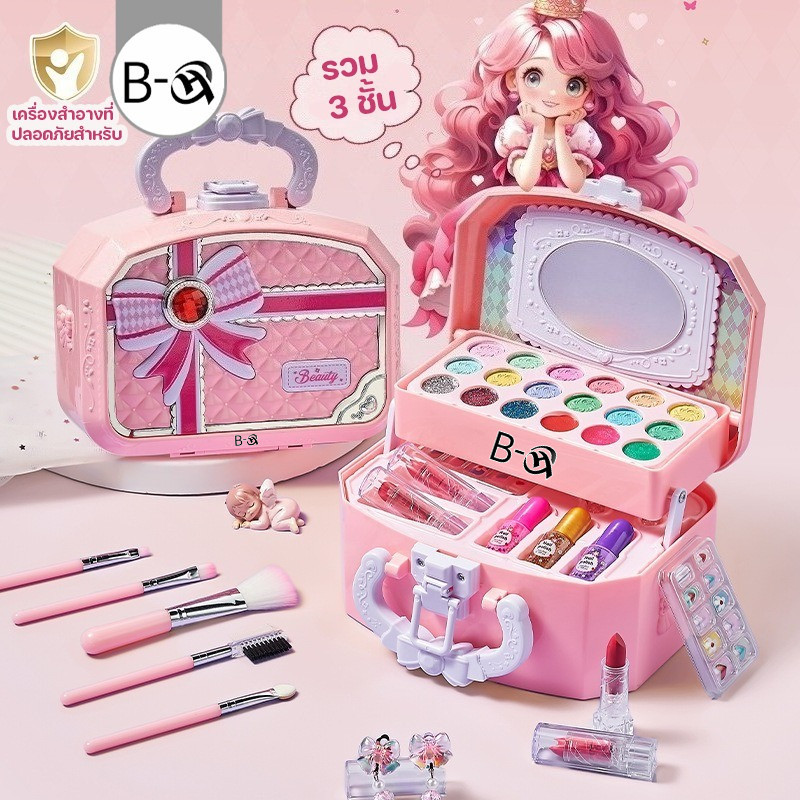 BHQ เครื่องสำอางที่ปลอดภัยสำหรับเด็ก ชุดแต่งหน้าเด็ก อายแชโดว์+ลิปสติก+ทำเล็บ+คลิปหู ทำความสะอาดง่าย