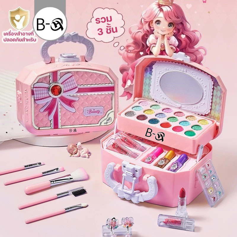 BHQ เครื่องสำอางที่ปลอดภัยสำหรับเด็ก ชุดแต่งหน้าเด็ก อายแชโดว์+ลิปสติก+ทำเล็บ+คลิปหู ทำความสะอาดง่าย