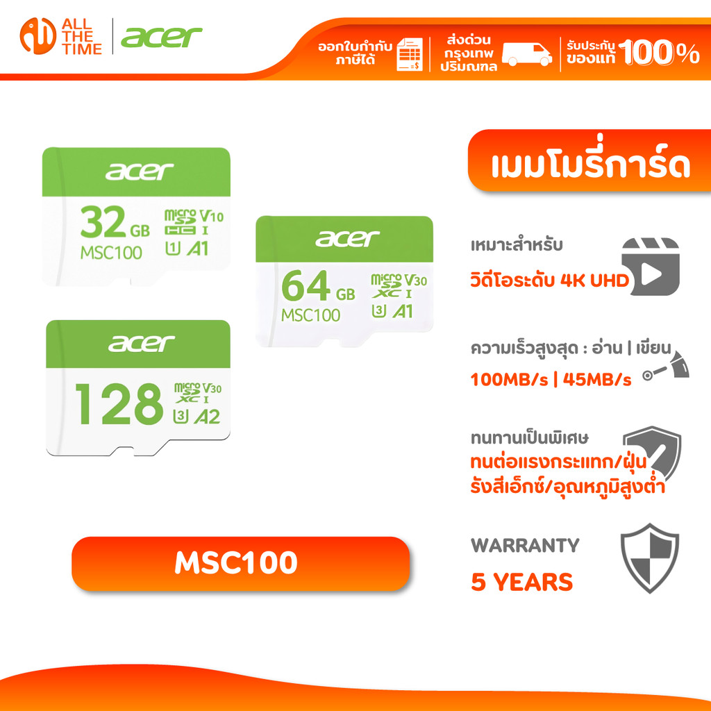 ACER 32GB/64GB/128GB MSC100 microSD Card (เมมโมรี่การ์ด) อ่านสูงสุด 100MB/s | รองรับ 4K Video