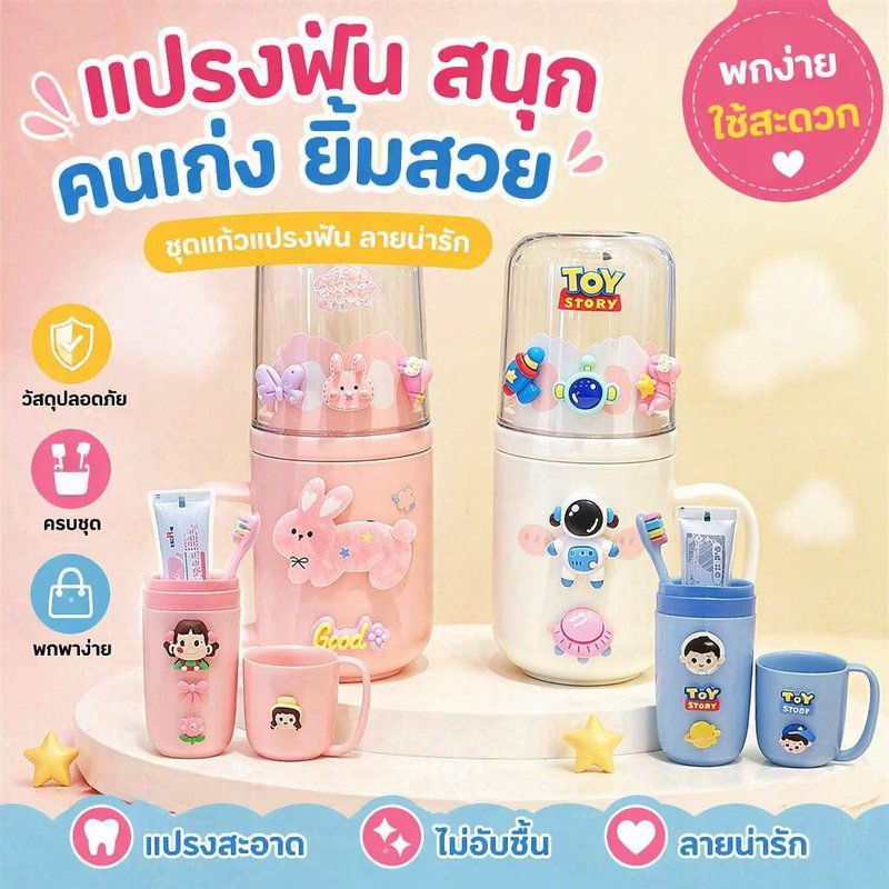 เด็กแปรงสีฟันถ้วยชุดการ์ตูนพลาสติกแบบพกพากันฝุ่นเดินทางนักเรียนผู้ถือน้ํายาบ้วนปาก