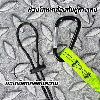 สายคล้องกันตก สายคล้องสว่าน มียางยืดกันกระชาก IronGo