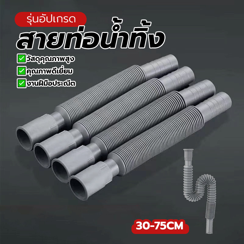 ท่อระบายน้ำพีวีซี ท่อระบายน้ำ สายท่อน้ำทิ้ง 1 แพ็ค ผลิตจากวัสดุคุณภาพเยี่ยม ติดตั้งเองได้ง่าย ใช้งานได้หลากหลาย