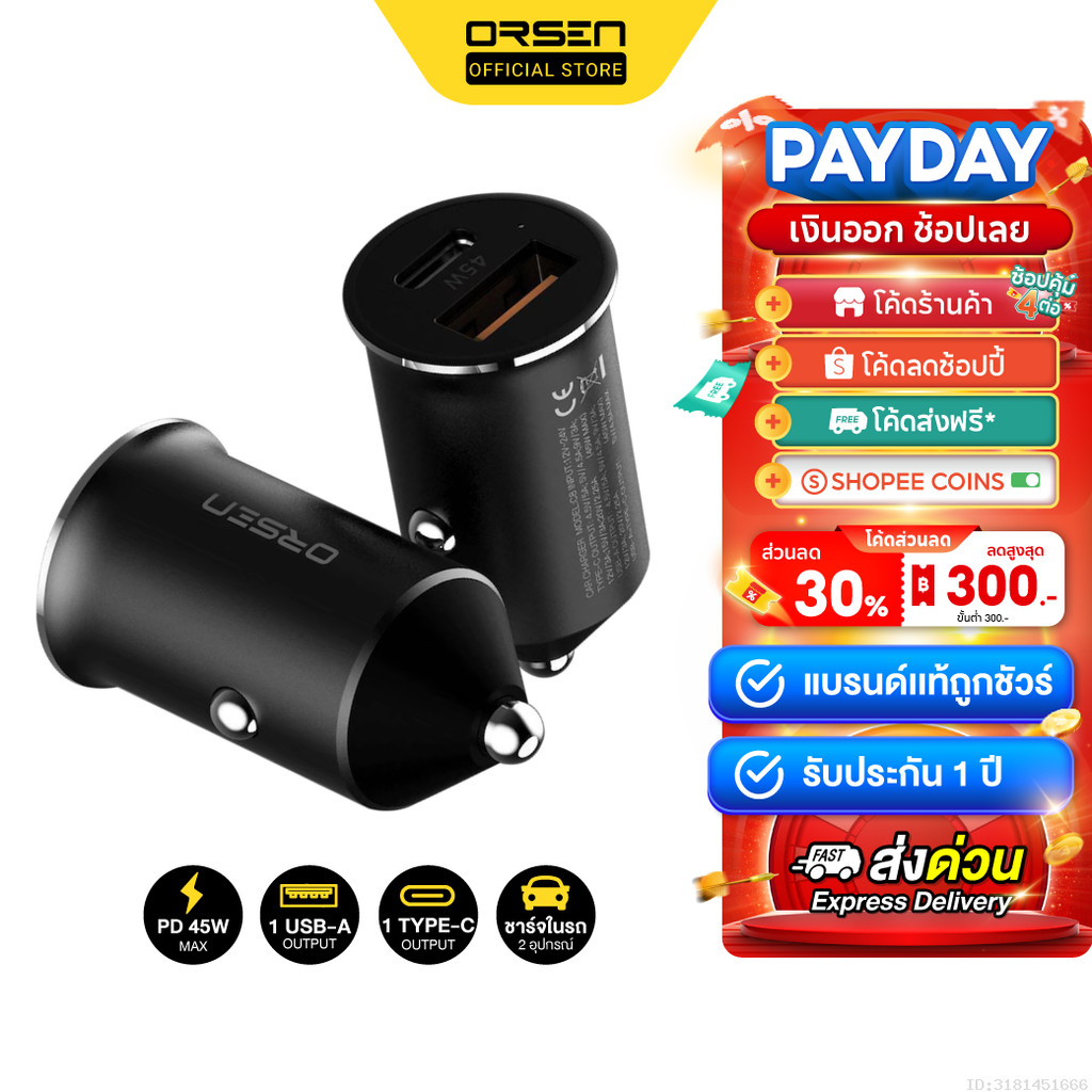 [ส่งไว] Orsen C8 Mini Car Charger 45W ที่ชาร์จในรถ Type C หัวชาร์จในรถ รองรับ PD QC 4.0 SCP FCP
