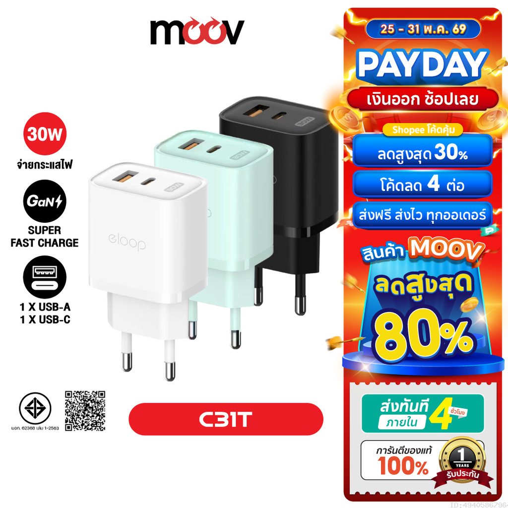 [ส่งไว] Eloop C31T หัวชาร์จ 30W PD QC 3.0 อแดปเตอร์ Type C USB Fast Charge GaN Charger Adapter ชาร์จเร็ว