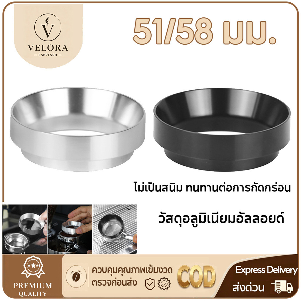 ☕️Velora Espresso   พร้อมส่ง แหวนครอบด้ามชงกาแฟ มีแม่เหล็ก 51/58มม.