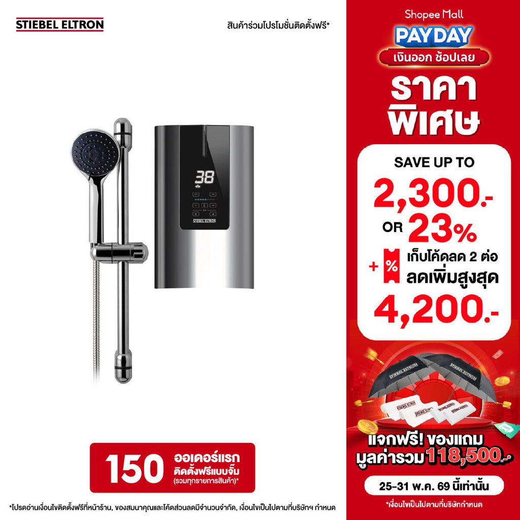 STIEBEL ELTRON เครื่องทำน้ำอุ่น ขนาด 3500 วัตต์ รุ่น WL 35 EC แทงค์ทองแดง จอแสดงผล LCD พร้อมชุดฝักบัว