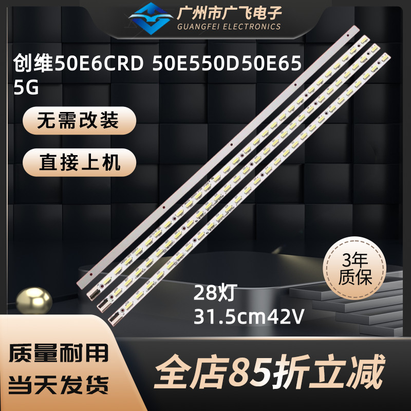 เหมาะสําหรับมิติ 50E550E 50E65SG 50E550D 50E6CRD Light Bar V500H1-LS5-TLEM4/TR