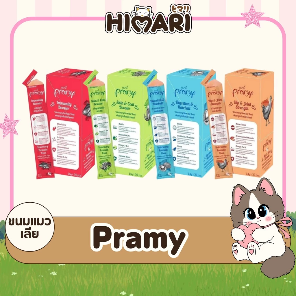 (10/20/30ซอง) ขนมแมวเลีย เสริมวิตามิน พรามี่ Pramy อาหารเปียกแมว พัฒนาสูตรโดยสัตวแพทย์ ขนาด 14 กรัม