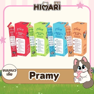 (10/20/30ซอง) ขนมแมวเลีย เสริมวิตามิน พรามี่ Pramy อาหารเปียกแมว พัฒนาสูตรโดยสัตวแพทย์ ขนาด 14 กรัม